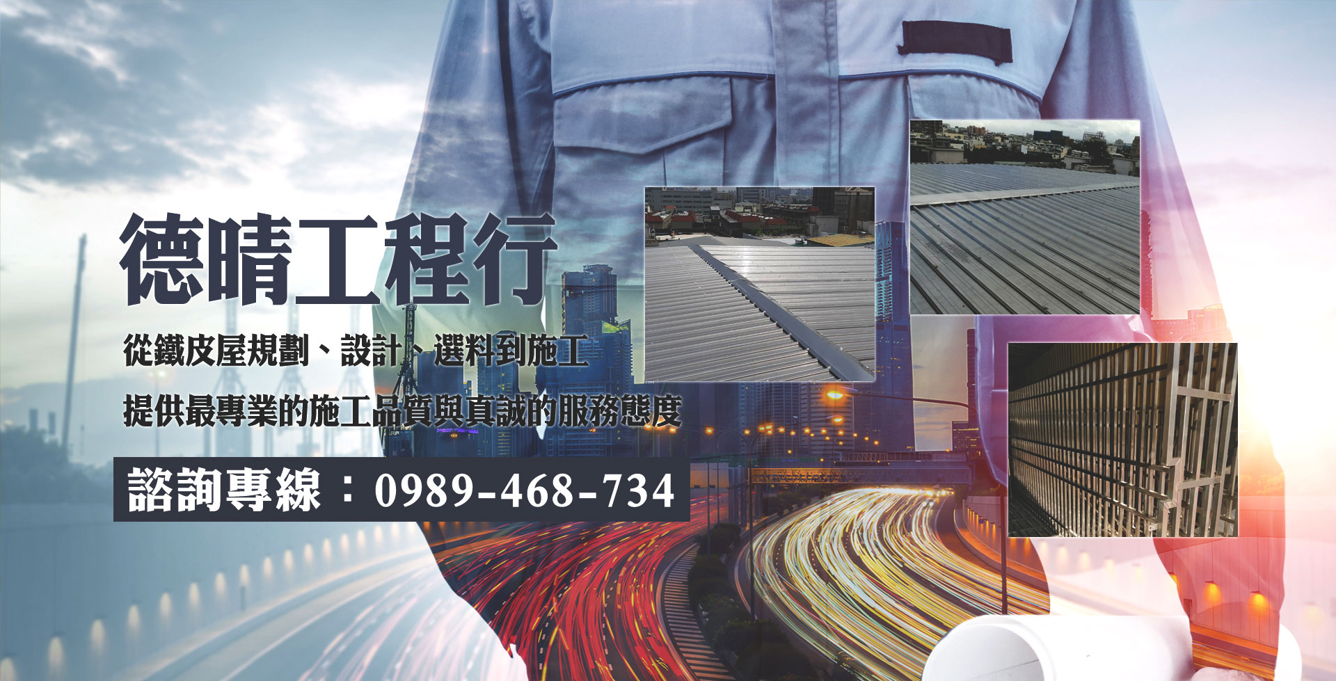 中壢鐵皮屋工程、中壢鐵屋搭建、中壢鐵皮廠房、桃園鐵皮屋工程